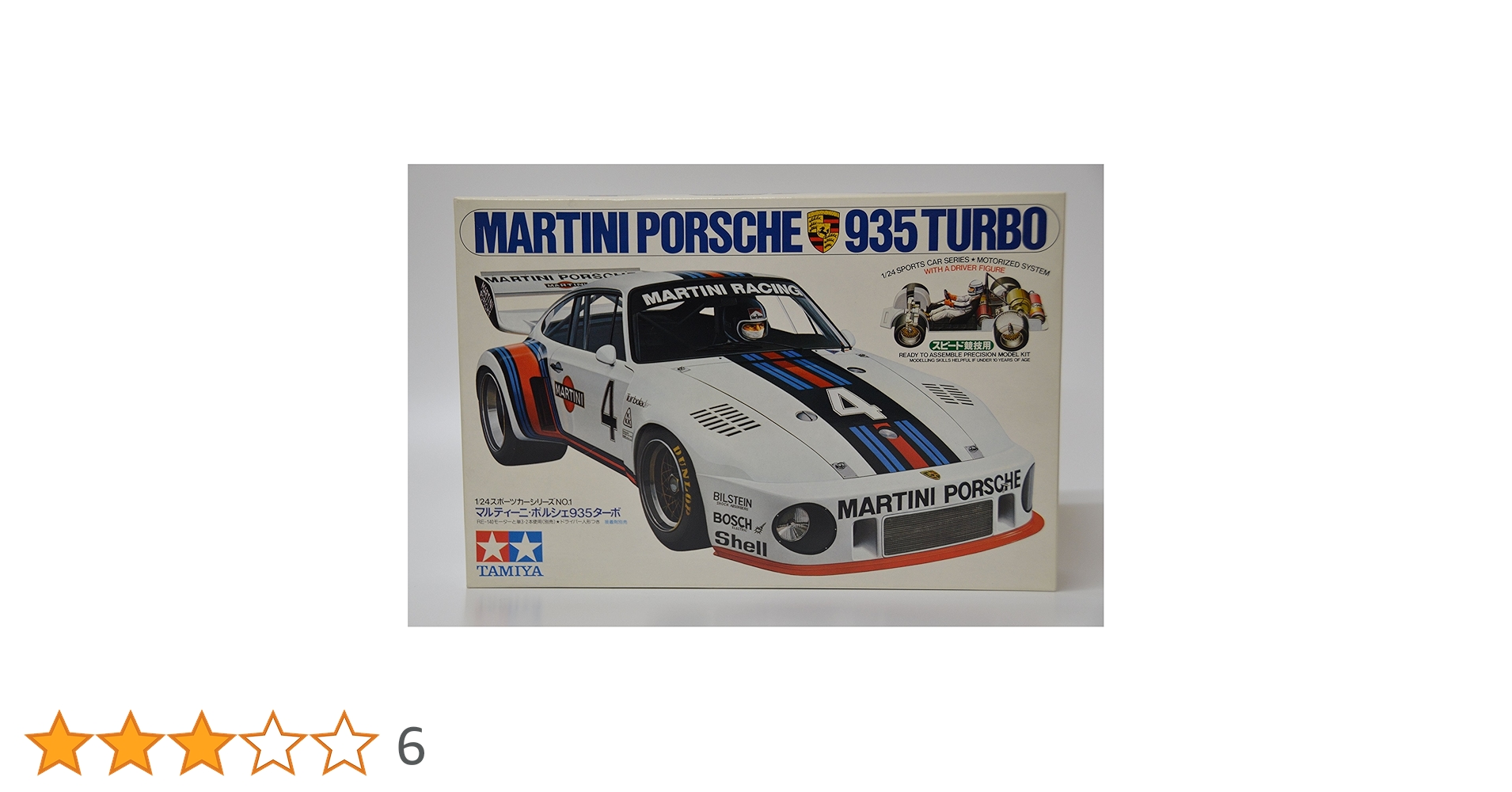 チャンピオンシリーズ ポルシェ935ターボ(マルチーニレーシング)エンジンカー チャンピオンシリーズ ポルシェ935ターボ(マルチーニレーシング